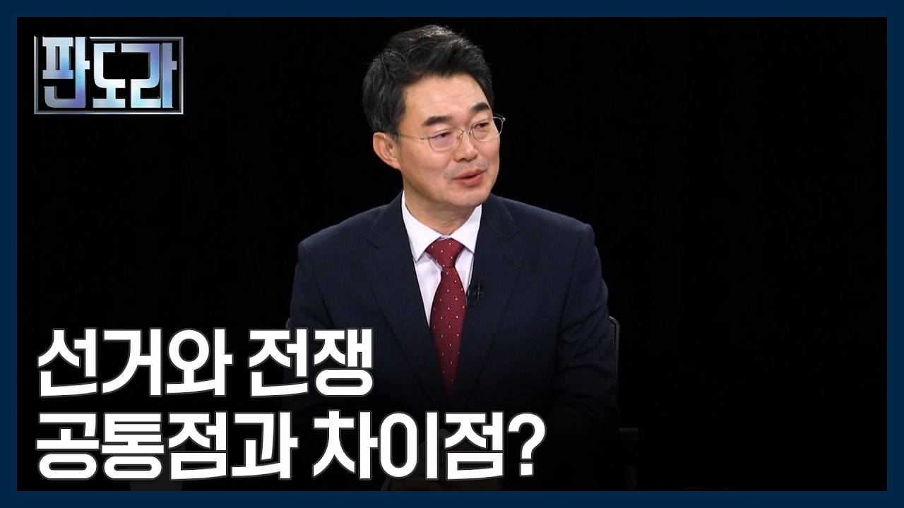 美-이스라엘 vs 이란 전쟁…힘의 논리 속 불안한 국제 정세 [판도라] MBN 260305 방송
