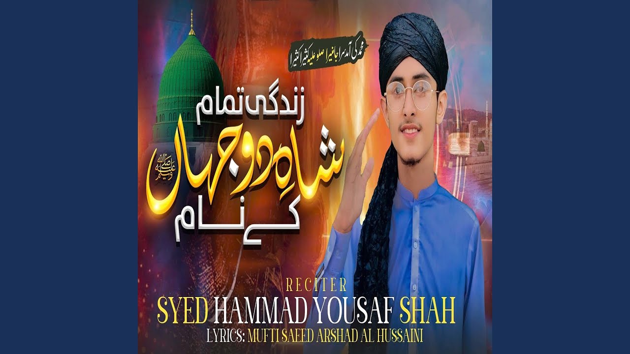 Zindagi Tamam Shahe Do Jahan Ky Nam
