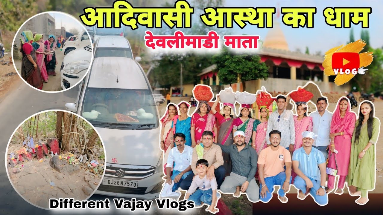 आदिवासी आस्था का धाम 😍 Kuldevi Devlimadi Mata | Doswada To Devlimadi Full Vlog 01/01/2026 