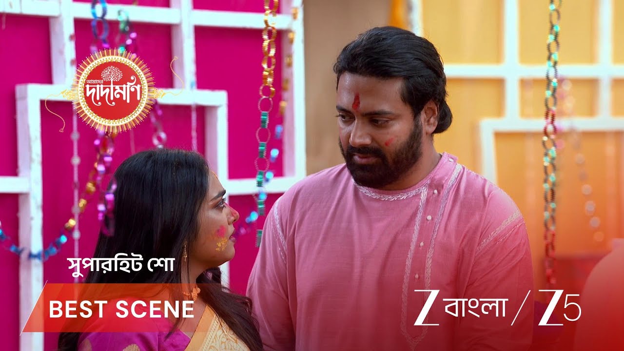 AMADER DADAMONI | EP - 217 | Best Scene 2 | Mar 9 2026 | Zee Bangla