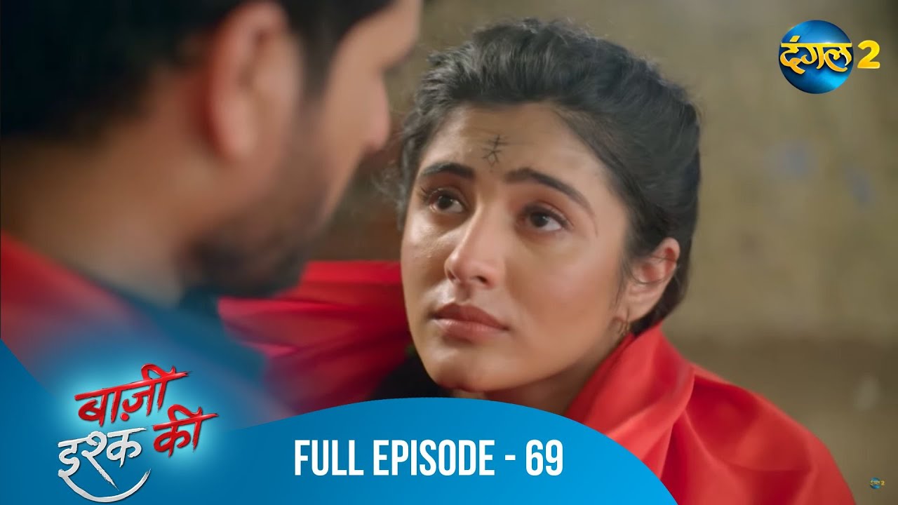 BAAZI ISHQ KI | Waadon Ka Safar | Full Episode 69 | बाज़ी इश्क की | Dangal 2 #mehek