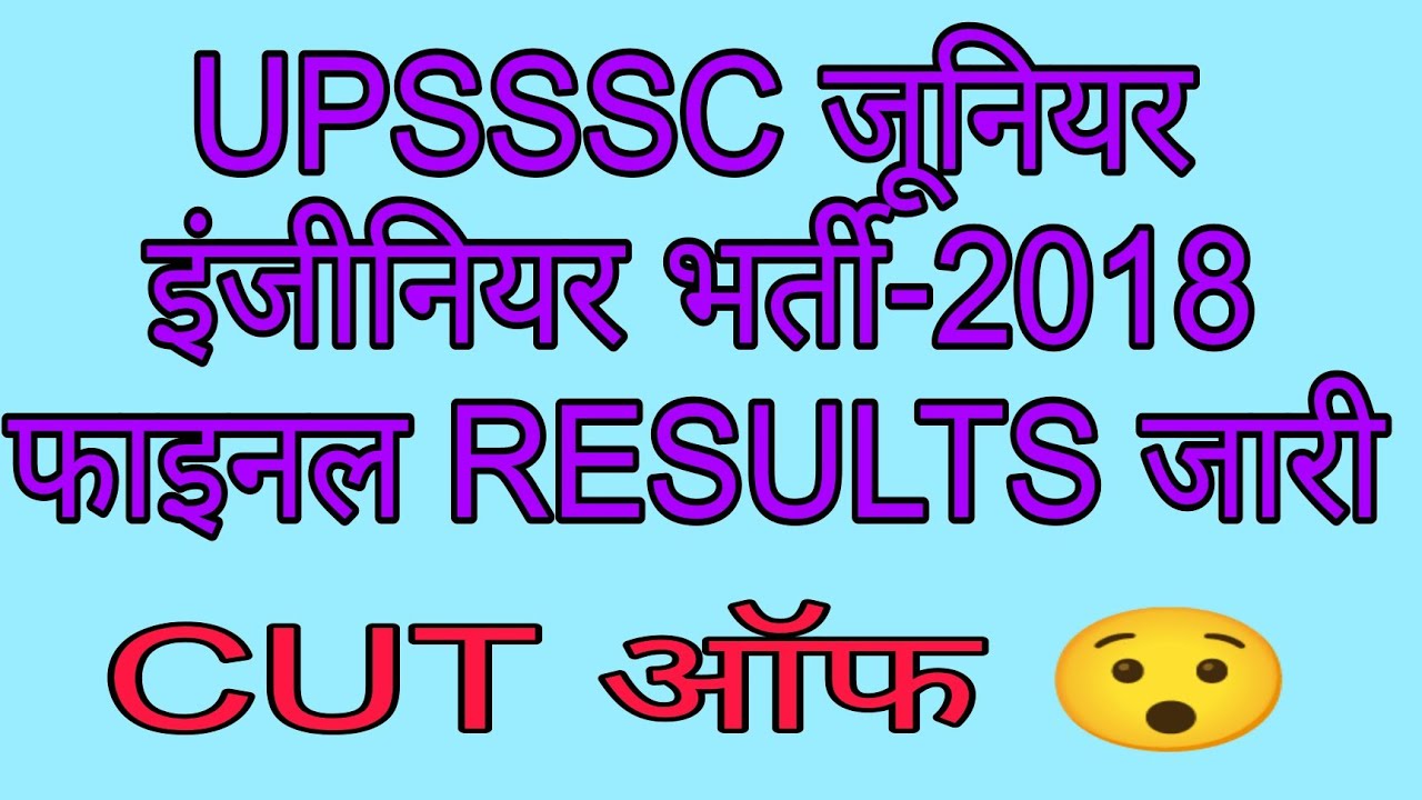 UPSSSC जूनियर इंजीनियर-2018 FINAL RESULTS OUT/ UPSSSC JE 2018 FINAL RESULTS/ UP JE /UP JE CUT OFF