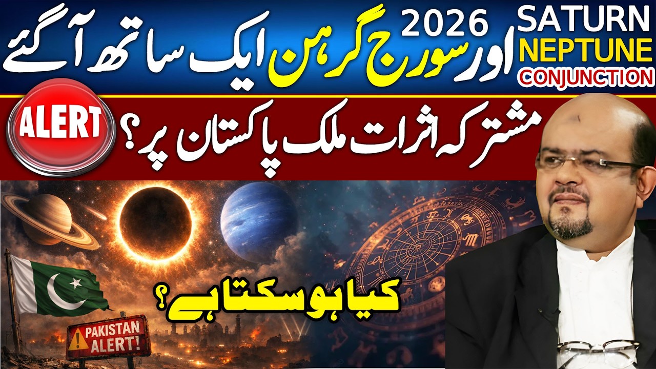 Alert for Pakistan | Solar Eclipse & Saturn Neptune Conjunction Combine Effects | Dr. M Ali