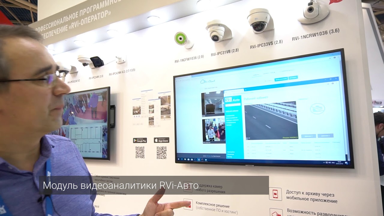 Программные продукты и линейки видеонаблюдения RVi // Securika Moscow 2019, RUBEZH