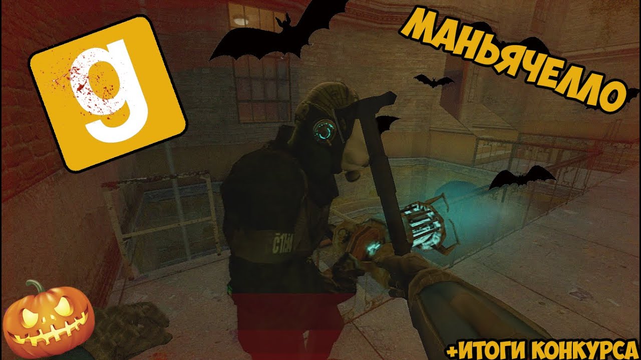 МАНЬЯЧЕЛЛО | GARRY'S MOD UNIONRP HL2RP CITY-2 | SHULTZ!
