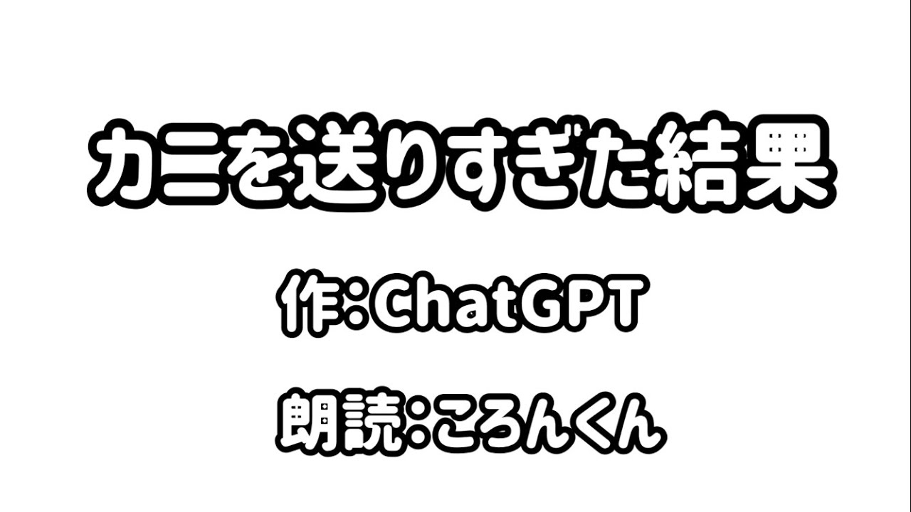ChatGPTが作ったロゼくんの物語がやばすぎるwww【すとぷり】【すとぷり切り抜き】【すとぷり24h】#stprclip #stpr #すとぷり24h #ころんくん #莉犬くん #すとぷり 