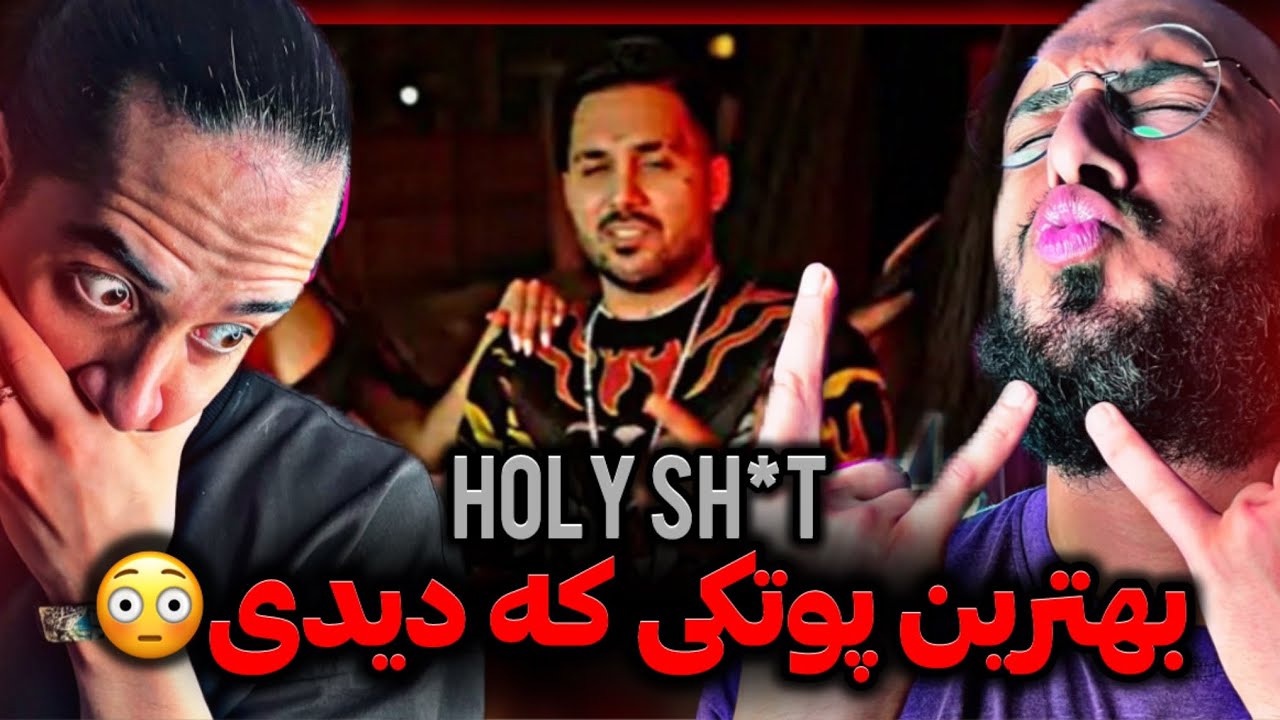 Putak - Holy S REACTION/😳بهترین ورژن پوتک تا الان