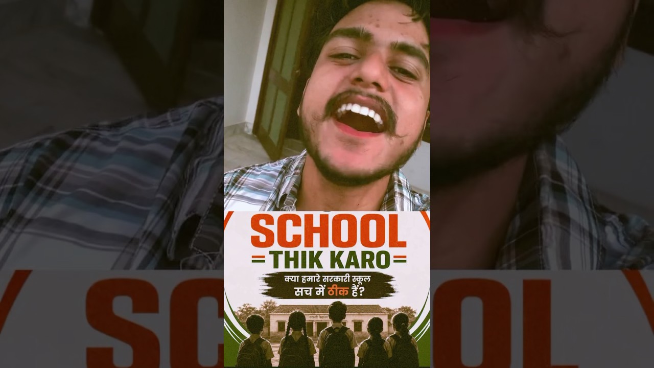 School thik karo #viral #cjp #india #school #news #trending #viralvideo #shorts