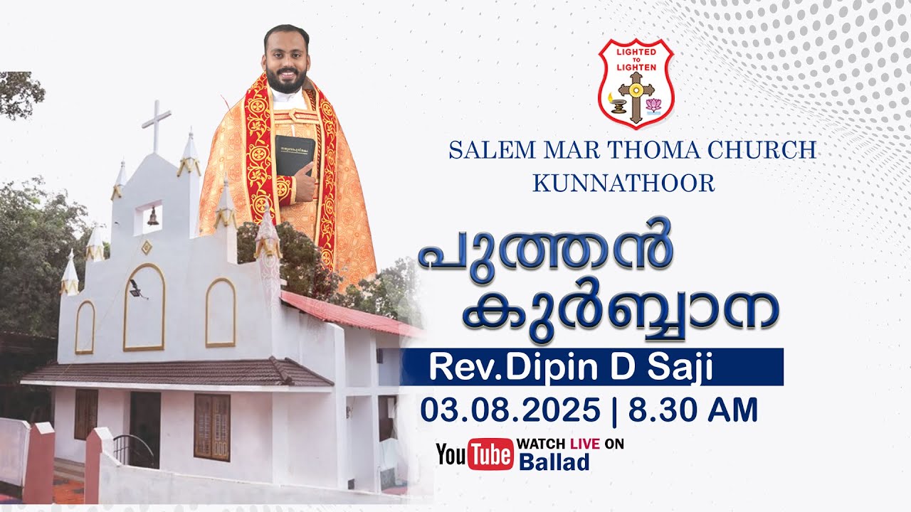 HOLY QURBANA | REV. DIPIN D SAJI | SALEM MAR THOMA CHURCH , KUNNATHOOR | THENGUMPILLIL