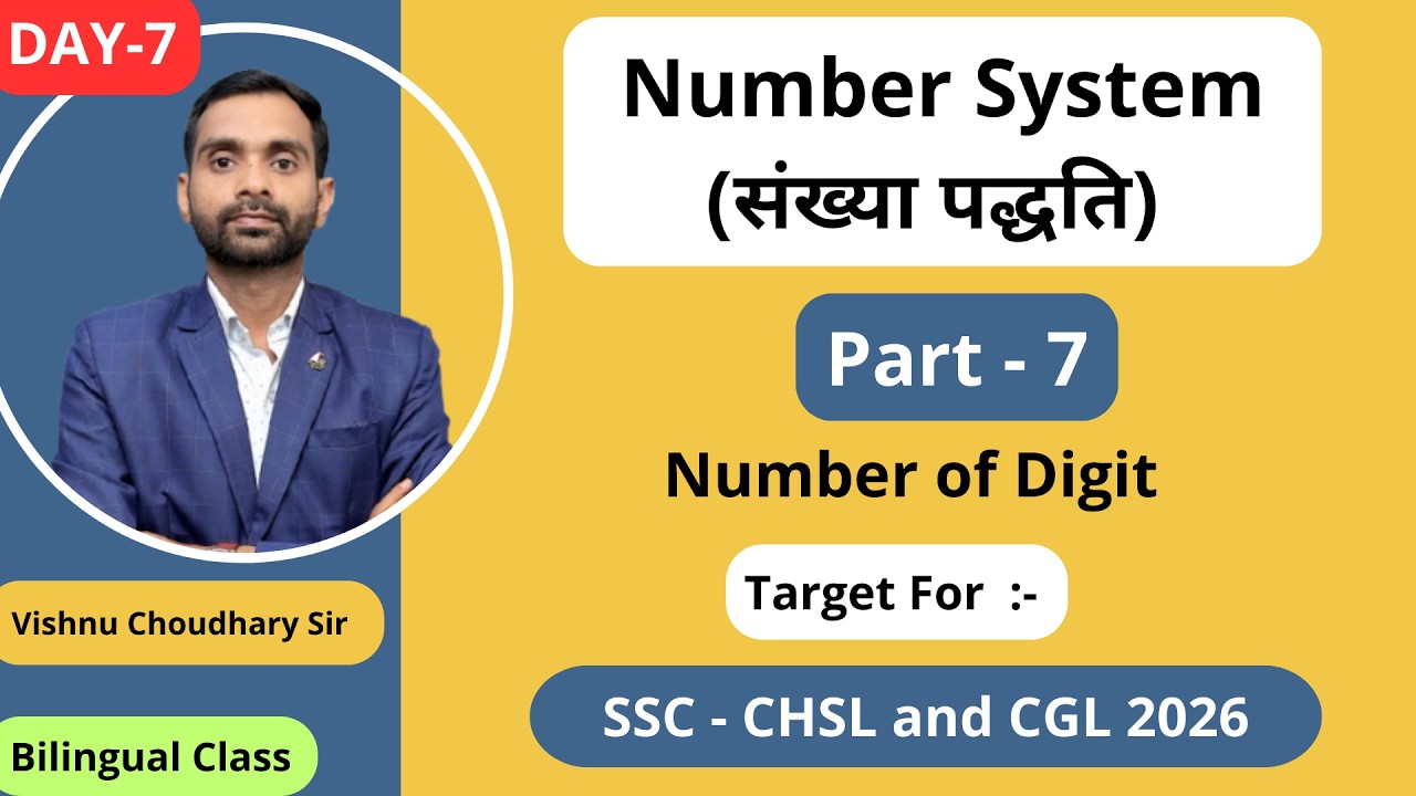 DAY - 7 | Number System (Part -7) (Number of Digit) | SSC CGL & CHSL -Vishnu Choudhary Sir