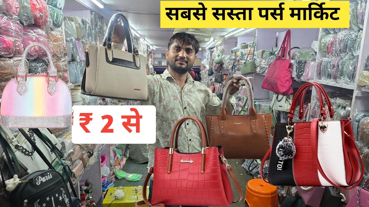 सस्ता पर्स मार्किट Ladies Purse Wholesale Market  | Ladies Bag Manufacturer 