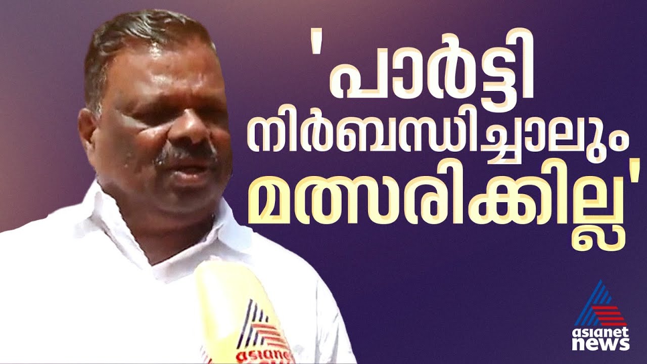സിപിഎമ്മിന് തൊഴിലാളികളോട് അവ​ഗണന, തെരഞ്ഞെടുപ്പിൽ മത്സരിക്കില്ല: എസ് രാജേന്ദ്രൻ