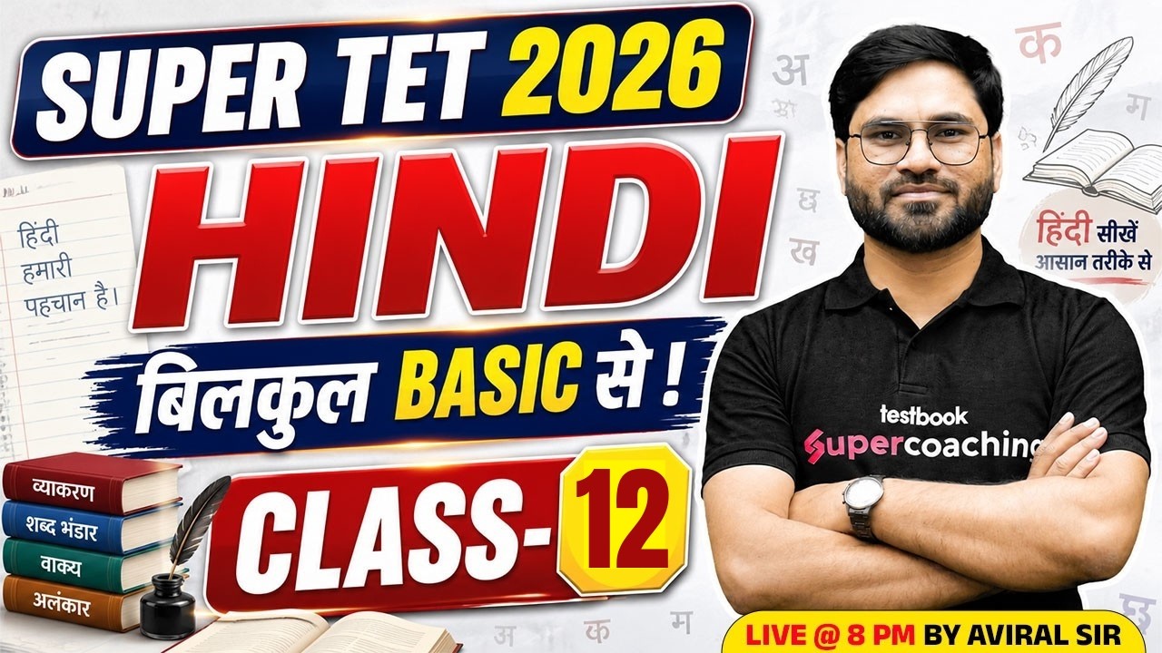 SUPER TET Classes 2026 | SUPER TET Hindi Classes | SUPER TET Hindi By Aviral Sir