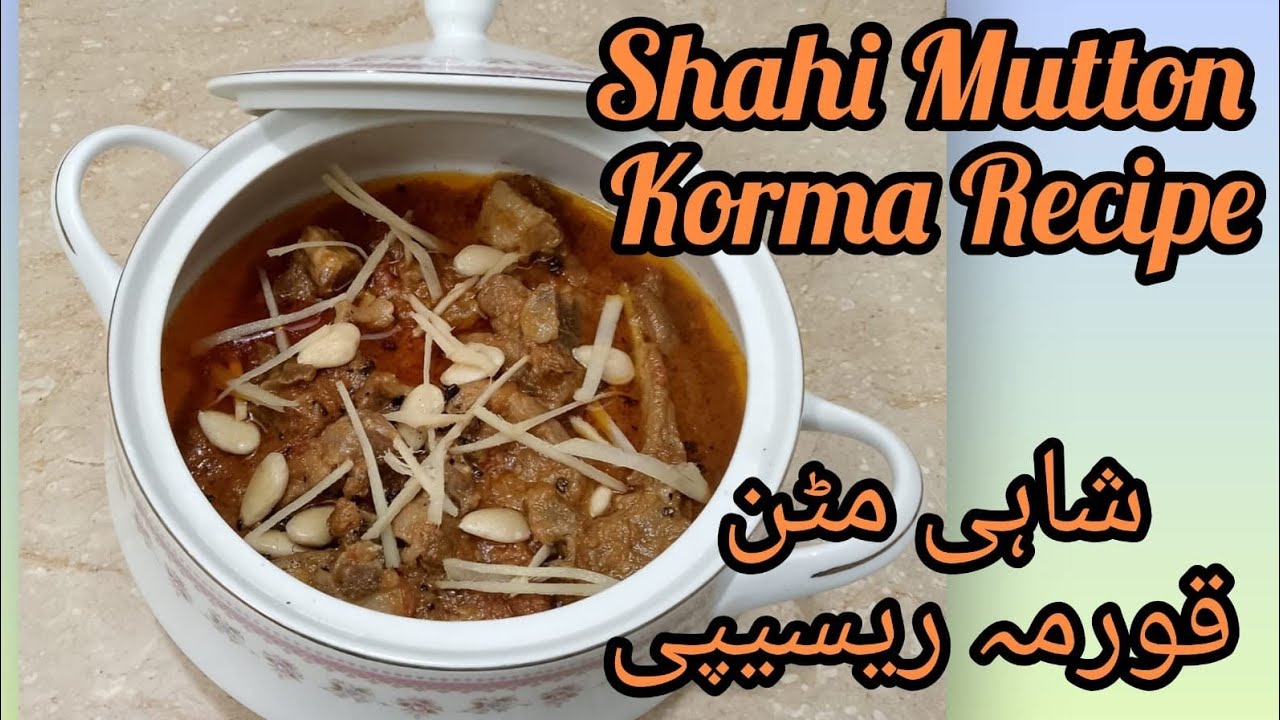 Shahi Mutton Korma | Restaurant Style Royal Mutton Korma Recipe | Ramadan Special|