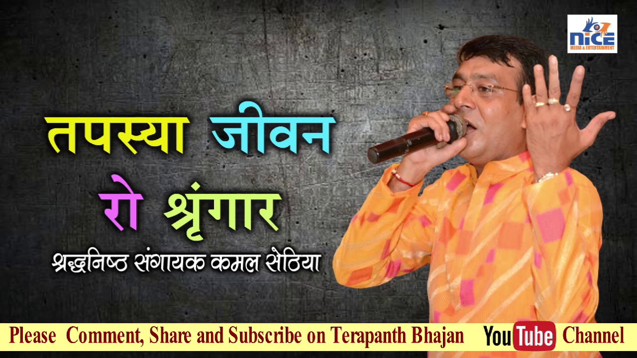 Tapsya Jeevan Ro Sringar || Kamal Sethia || 2020