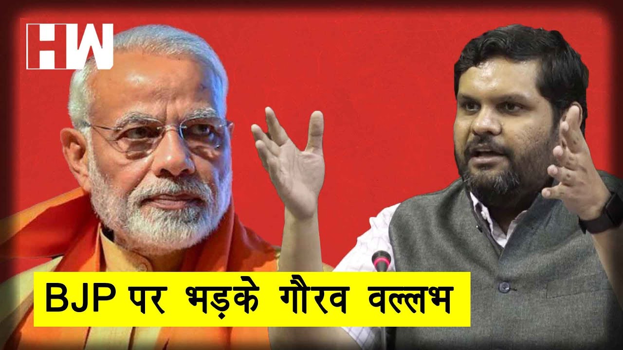 Gaurav Vallabh Economy देख BJP पर भड़के