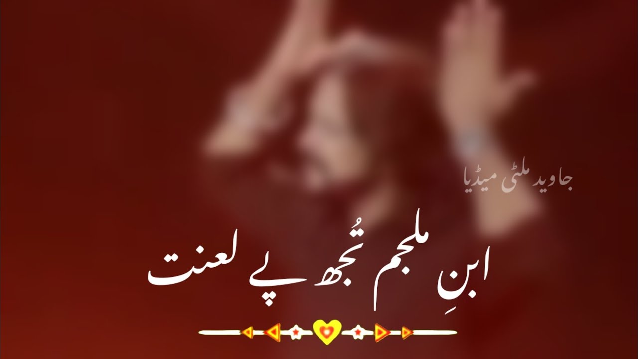 19 ramzan status | 21 Ramzan Status | 21 Ramzan Shahadat Mola Ali Status | 19 ramzan noha status
