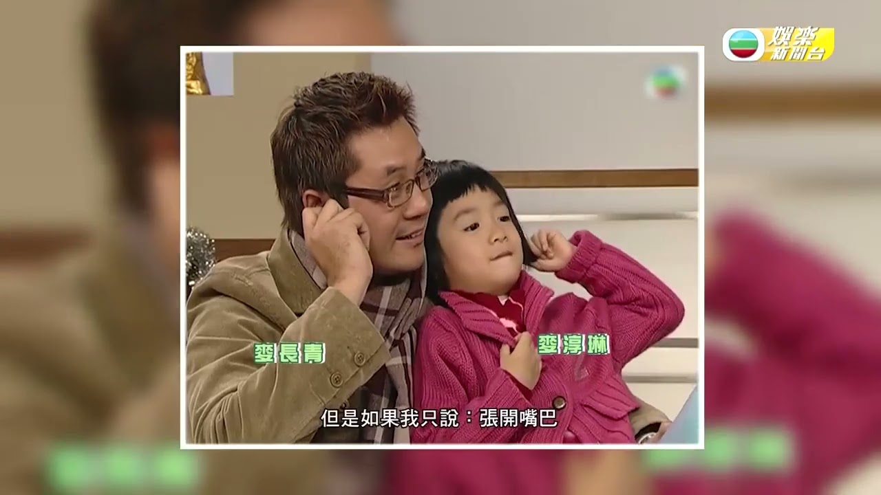 關禮傑父女檔闖娛圈｜關楓馨佰幼外貌乖巧又可愛｜大寶藏