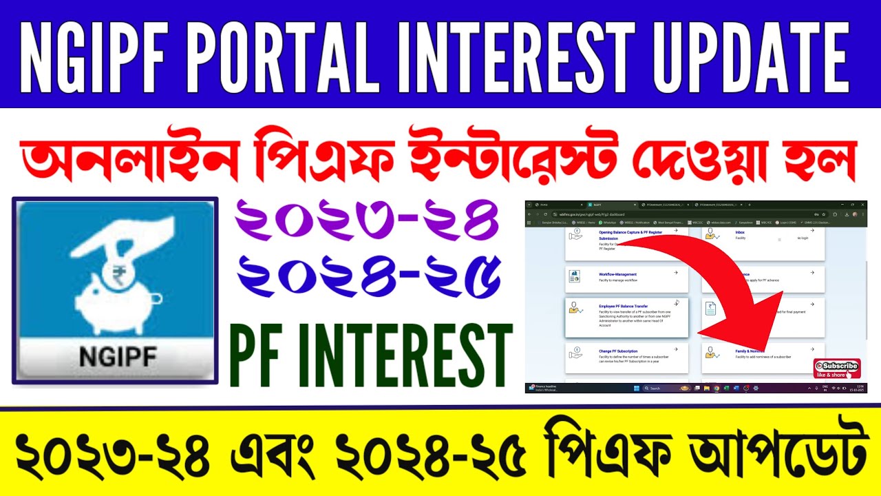 NGIPF Update / PF Interest For 2023-24 And 2025-26 Update / Live 🔴 Video