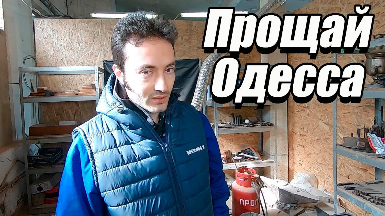 Новый виток или время прощаться