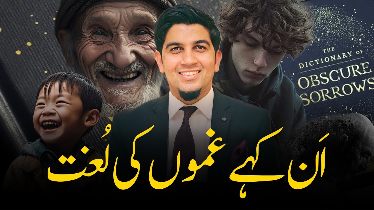 Dictionary of obscure sorrows | ان کہے غموں کی لغت