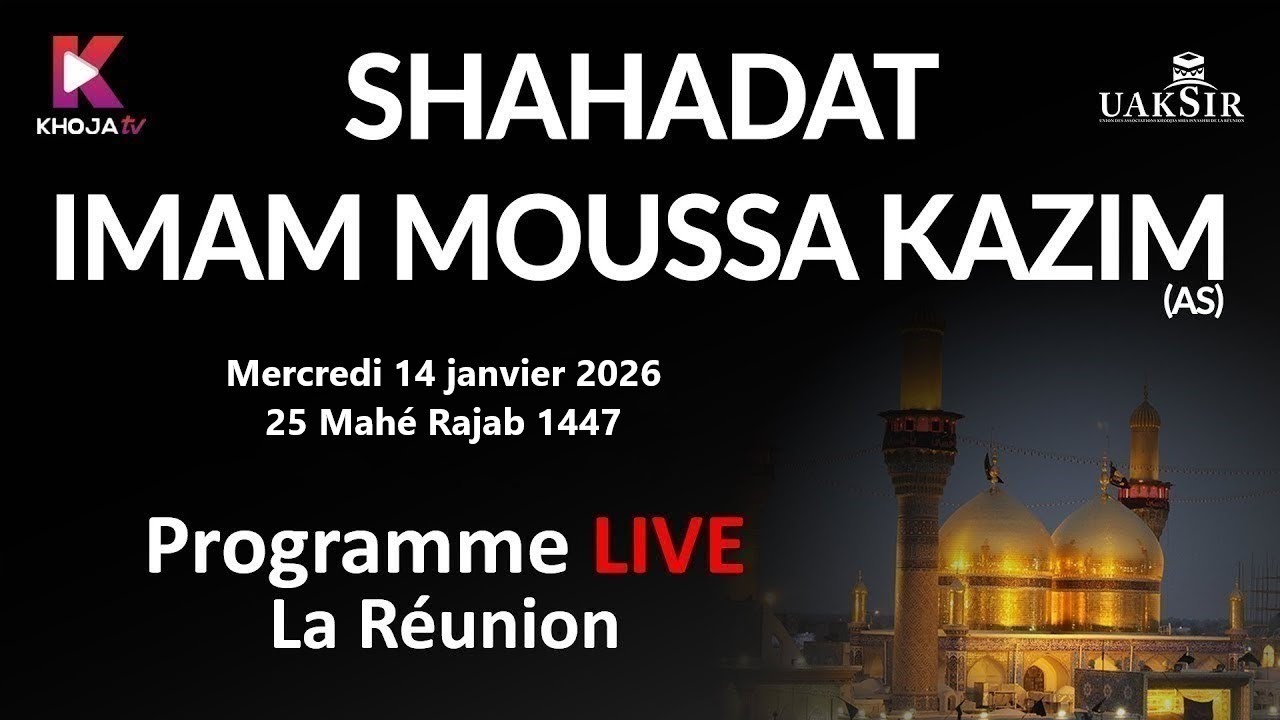 SHAHADAT IMAM MOUSSA AL KAZIM AS - 25 MAHE RAJAB 1447 - 14 JANVIER 2026