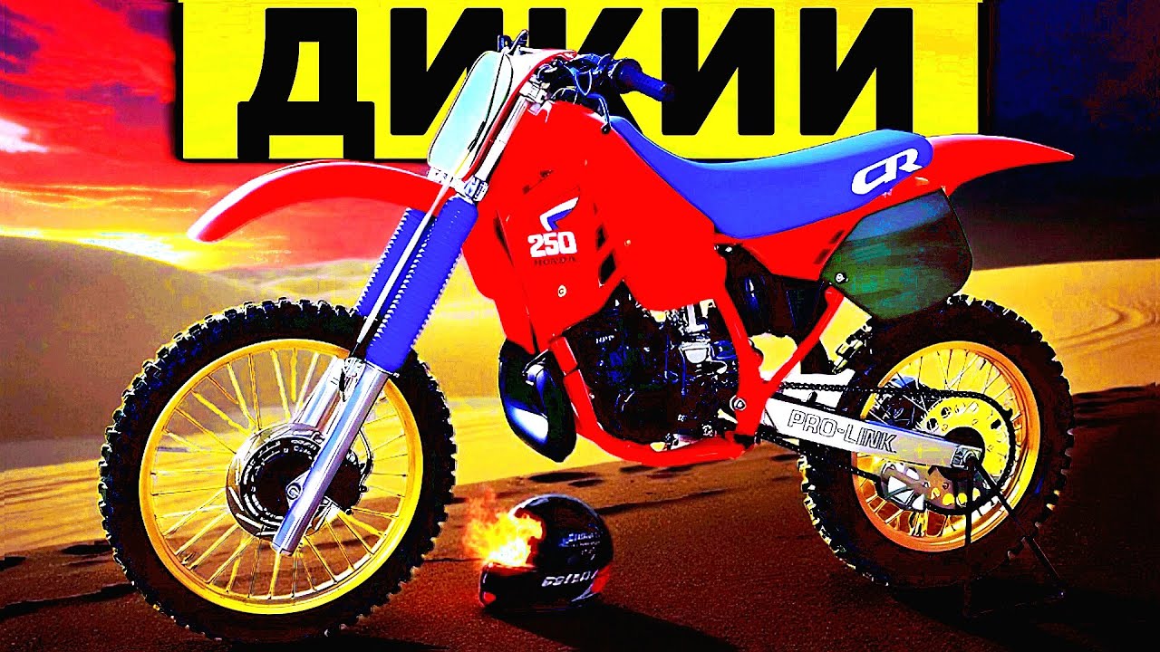 HONDA CR250 — двухтактный, который доминировал в эпоху и напугал всех 💀