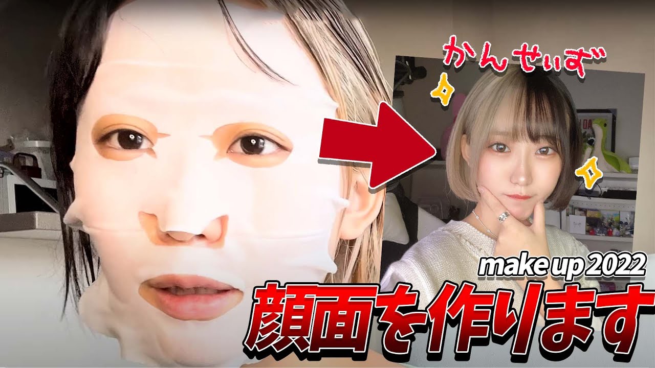 女子のメイク前なんて大体こんなもんだって【Vlog】はつめ