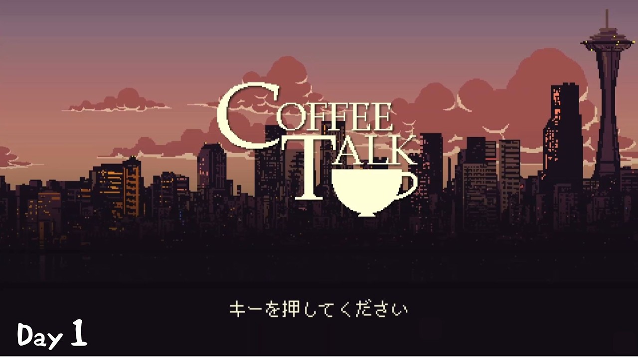夜しか営業しないカフェでバリスタはじめました #1【COFFEE TALK 】