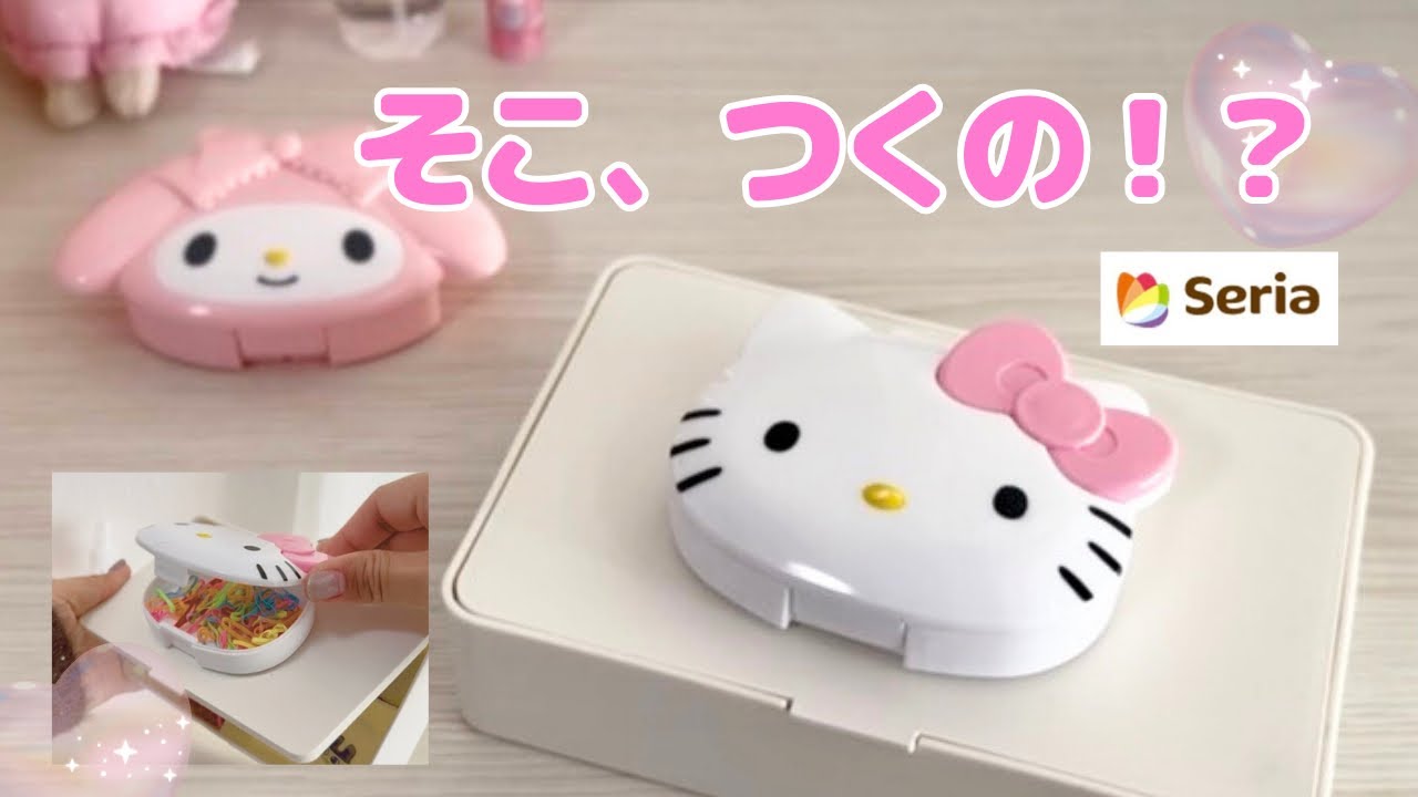 【セリア】200円・10秒で激かわサンリオミラー付きケース