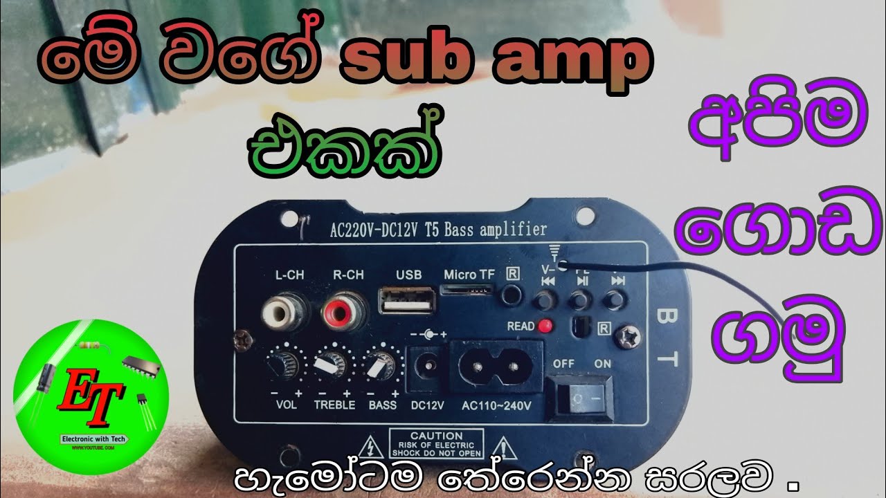 මේ විදියේ amp එකක් repair කරමු . how to repair sub amfliper sinhala .electronic with tech