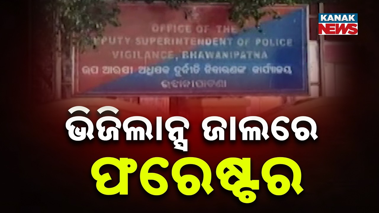 Bhawanipatna: Forester Under Vigilance Scanner; Raids at 3 Locations | Odisha News