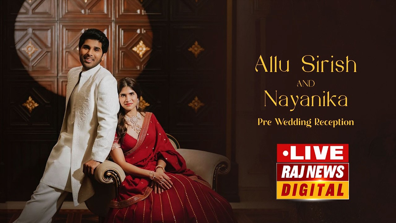 🔴LIVE: Allu Sirish & Nayanika Pre-Wedding Reception | Allu Arjun | Megastar Chiranjeevi | Raj News |