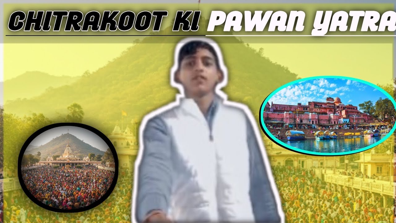 चित्रकूट धाम यात्रा: जहाँ भगवान राम ने बिताए थे 11 वर्ष!भक्ति का ऐसा सैलाब कभी नहीं देखा होगा!