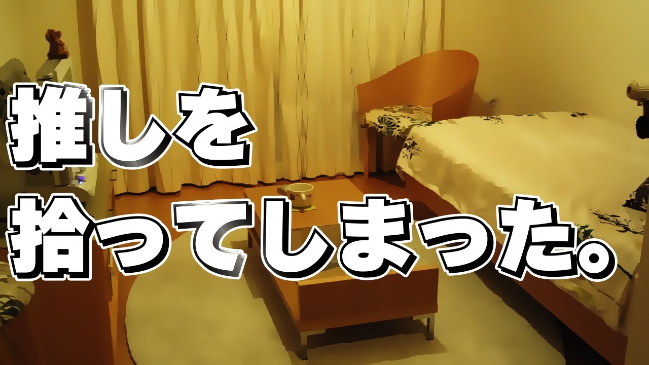 雨の日に拾ったイケメンは元アイドルの推しでした！？【女性向け】【シチュエーションボイス】