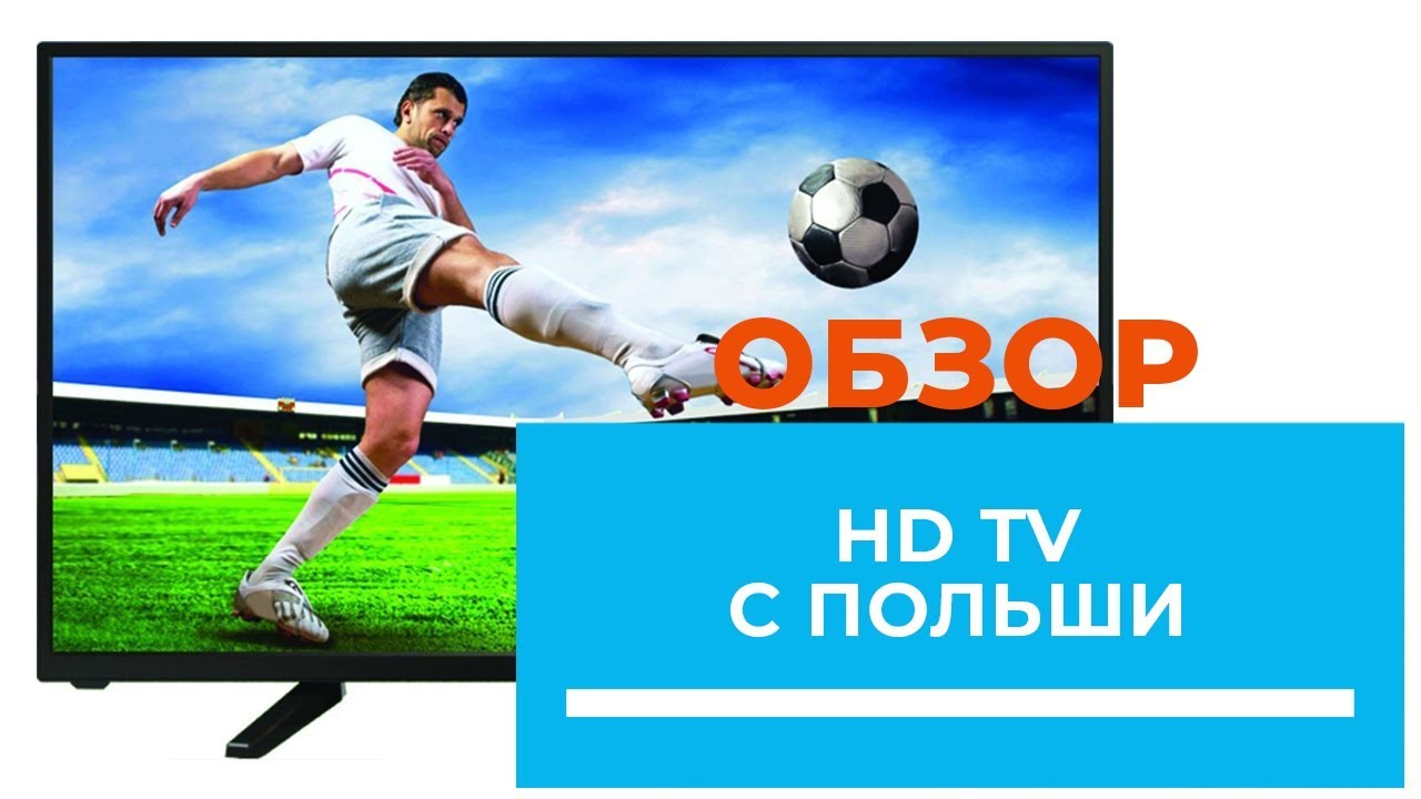 Телевизор Manta LED 3205 обзор от DENIKA.UA