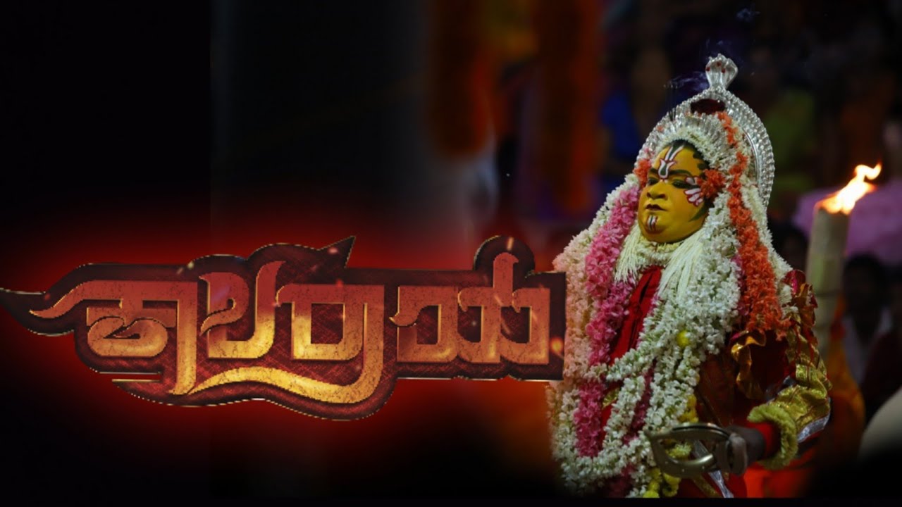 #trending #tulu KALARAYA TULU DEVOTIONAL SONG/ VINYAS MADHYA/KEERTHAN BHANDARY/SHARAU CREATION