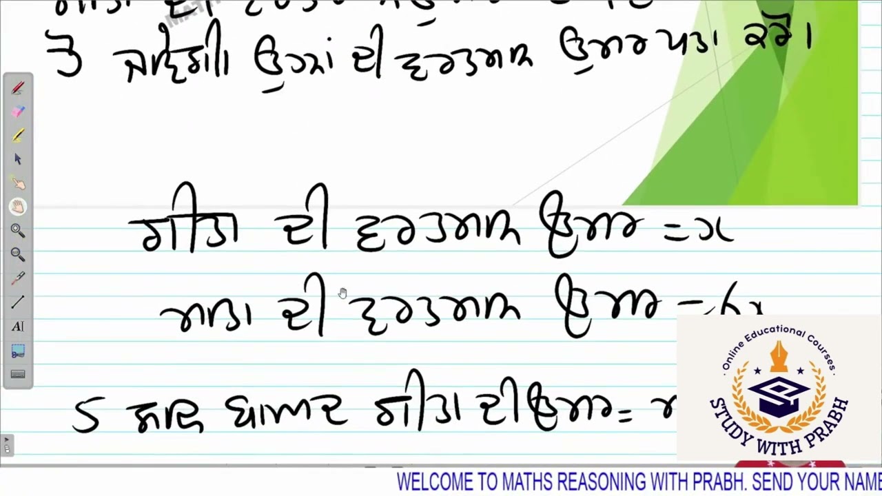 Maths Practice MCQs | PSSSB Punjab Sewadar & Chowkidar | Group D Exam | Punjabi