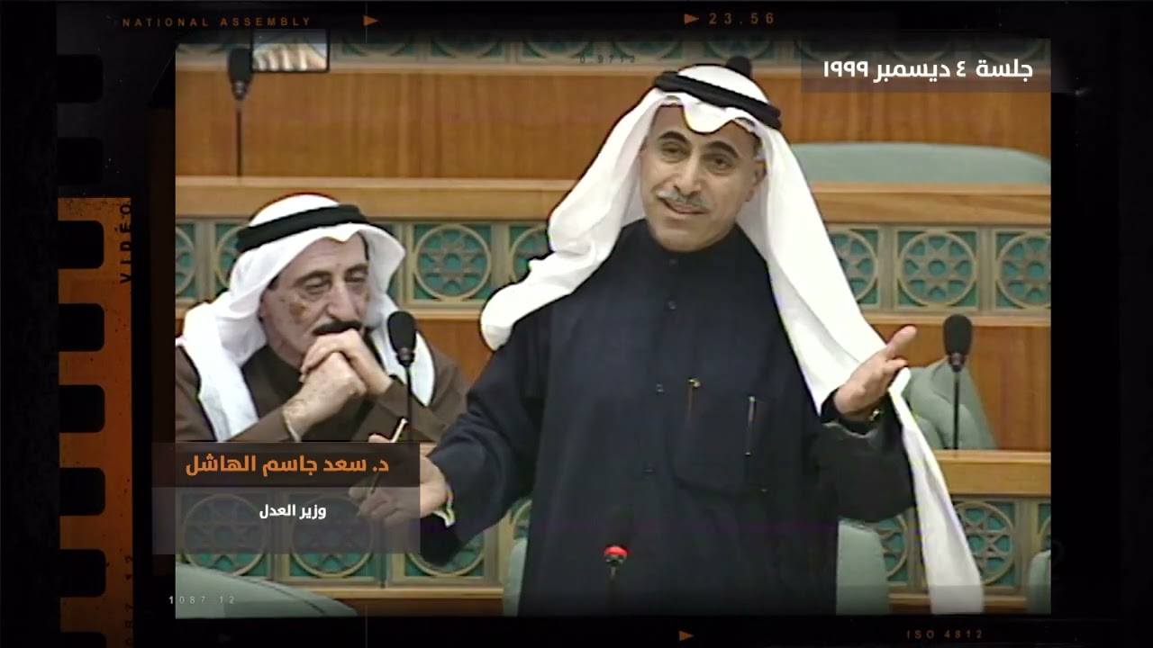 جلسة مجلس الامة 04-12-1999
