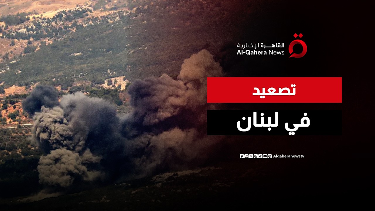 غارة إسرائيلية جديدة على بلدة سحمر في البقاع شرقي لبنان