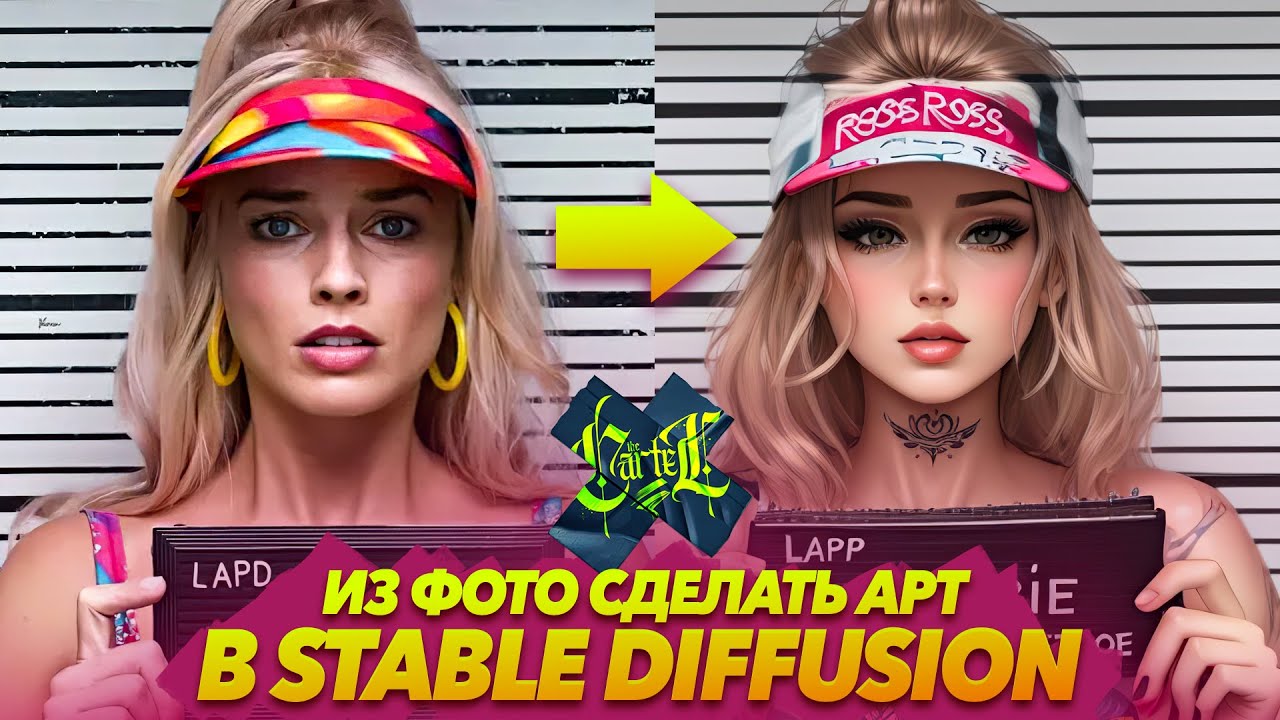 СДЕЛАТЬ АРТ ИЗ ФОТО в STABLE DIFFUSION  |  от Max Twain