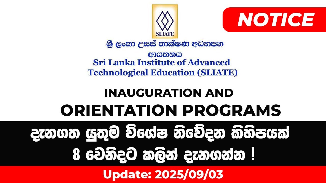 SLIATE 1st Year Students 📢 &ndash; Academic Year 2025 Start Date & Important Updates 🔴 | SLIATE Notice