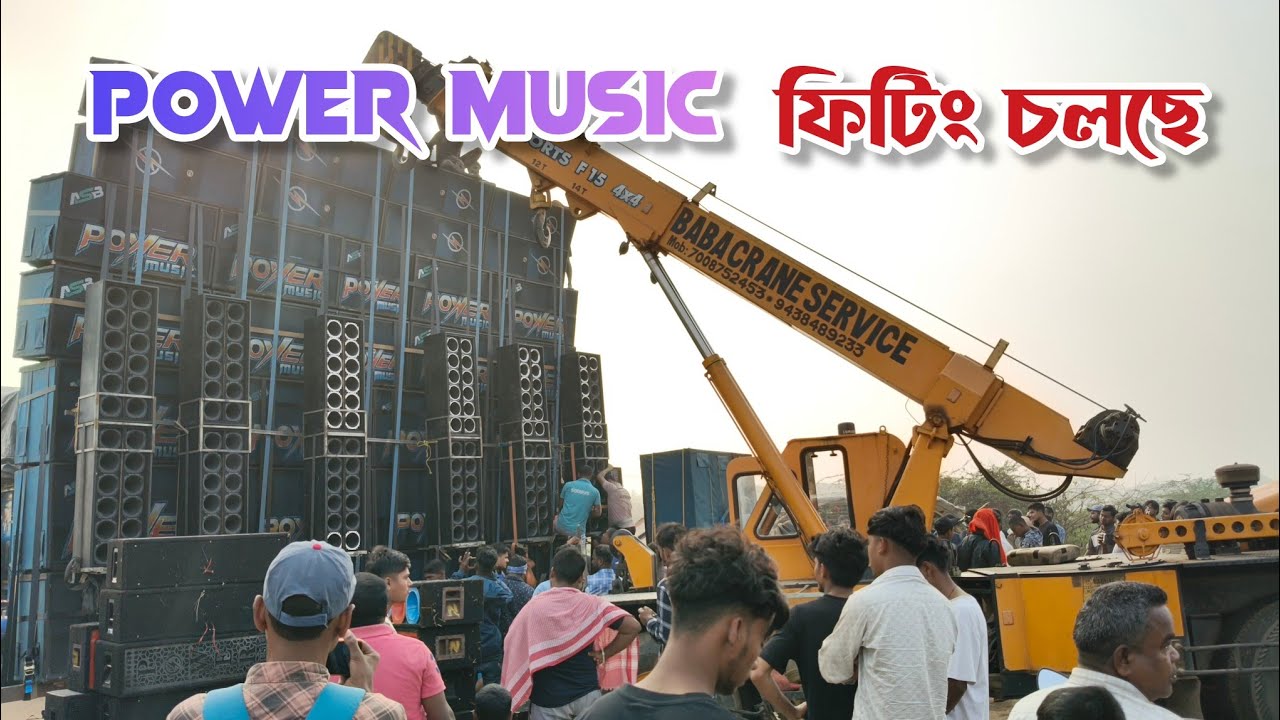 Motto mela তে power music ফিটিং প্রায় কমপ্লিট এর পথে ❤️।#tanding #powermusic #mistersayanvlog #shere