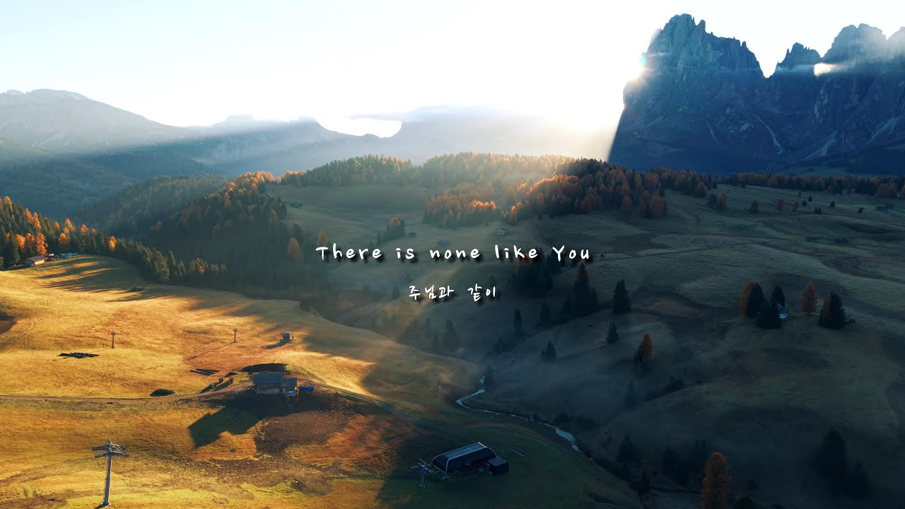 There is none like You 주님과 같이 by David Yoon Everpraise Ministries (With Lyrics)