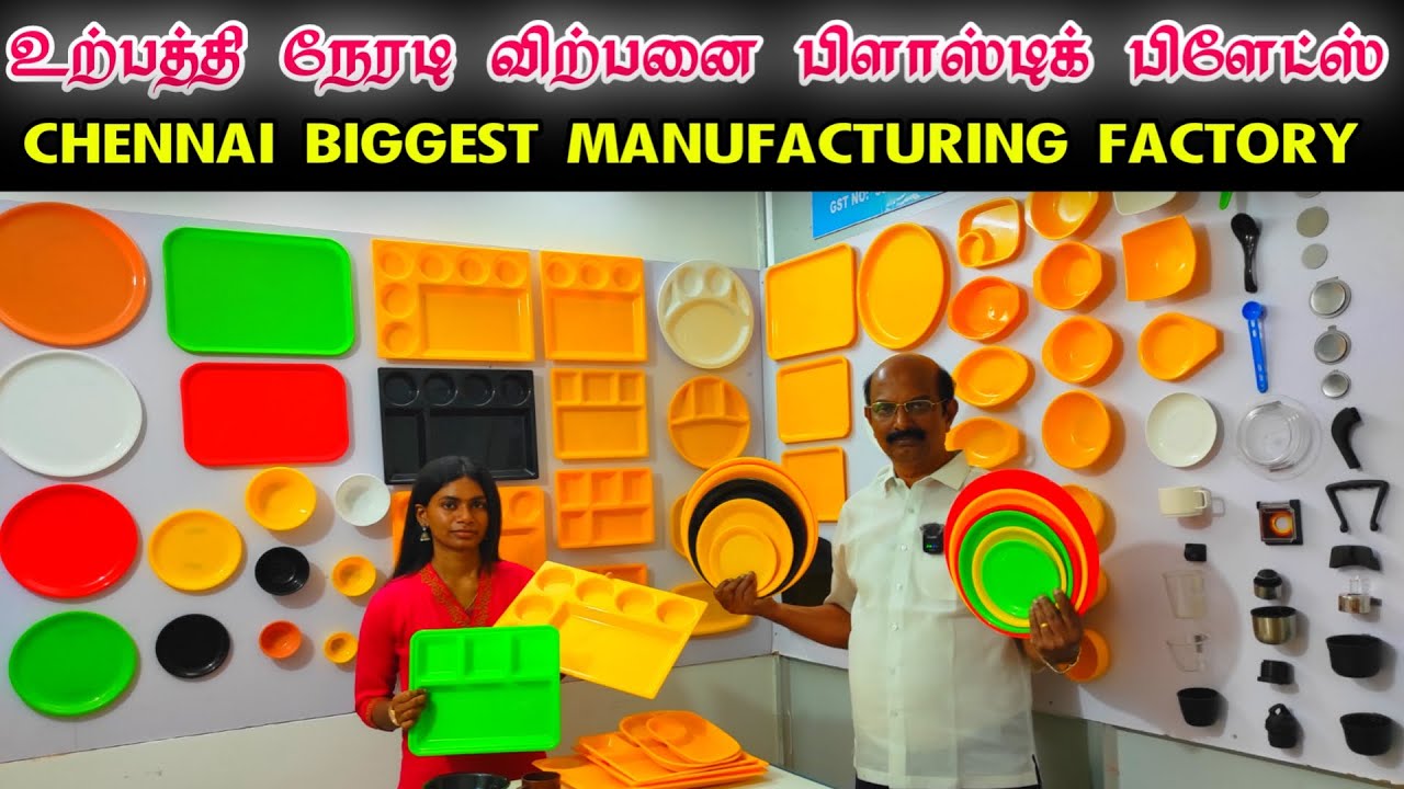 உற்பத்தி நேரடி விற்பனை👌👌High Quality Plastic Plates, Bowls, Trays👌 Chennai Biggest Plates Factory