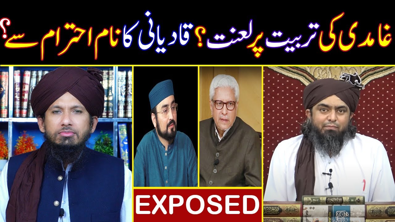 Javed Ahmed Ghamidi Hassan Ilyas Kay Ustad Par Eng Ali Mirza Ki Lanat Exposed By MUFTI RASHID RAZVI.