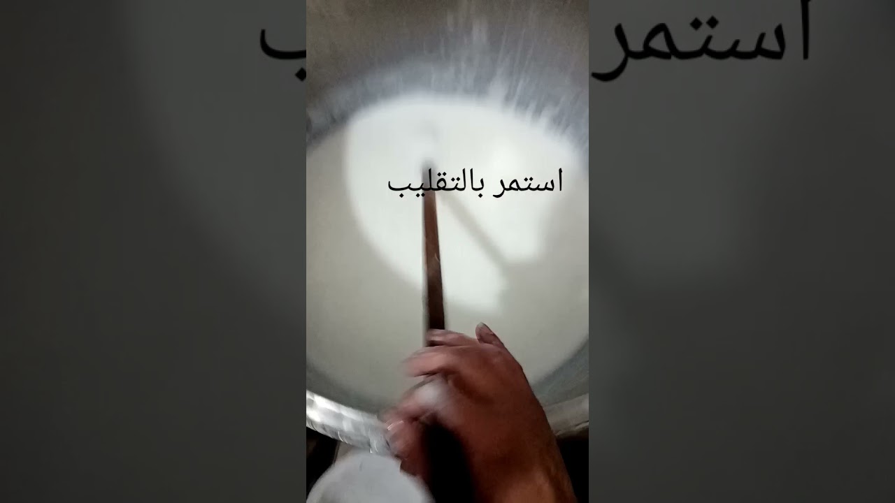 أفضل طريقه لصنع الزبادي البلدي  how to make yoghart