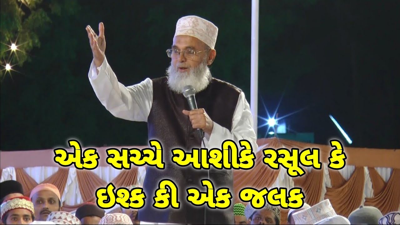Sarkar Dadabapu Qadri-Fatmi | Urse Gulam All Bapu Qadari | Savarkundla | 2018