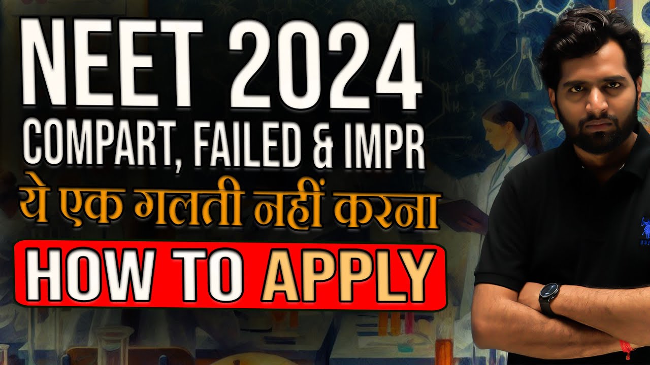 NEET Form Details 2024 | NEET Application Eligibility | CBSE Private, Compartment & Failed