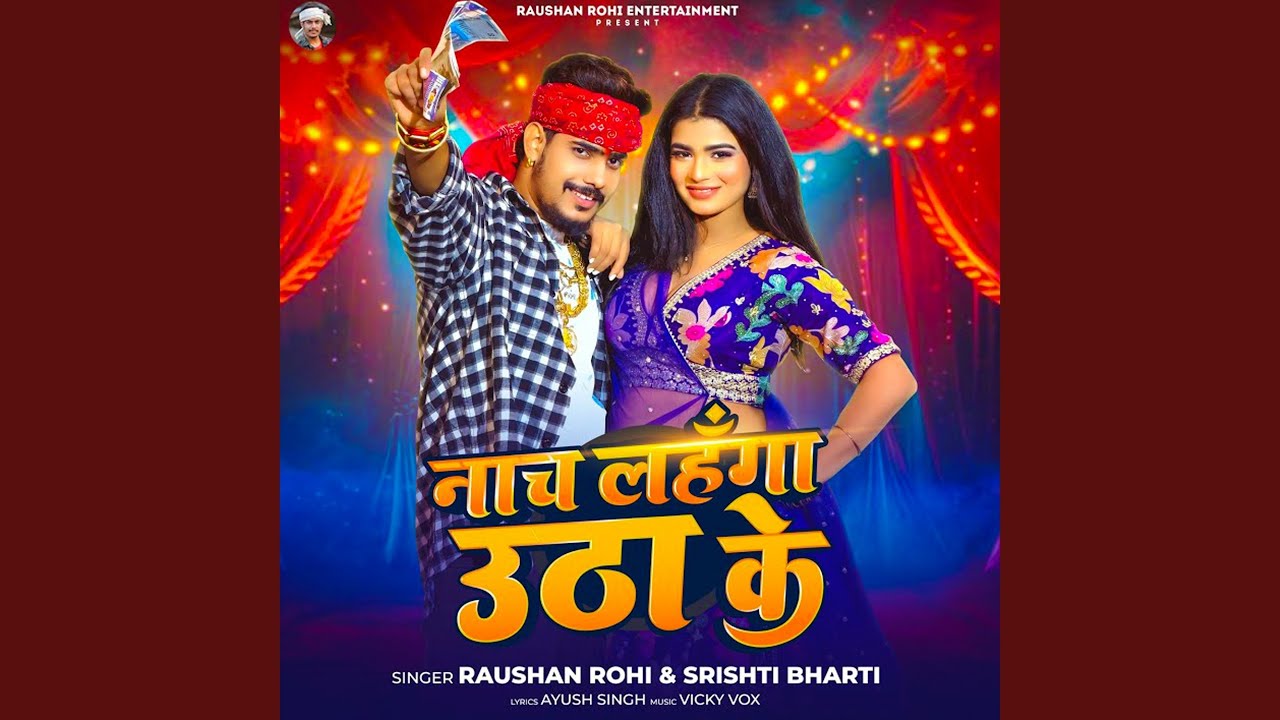Naach Lahanga Utha Ke